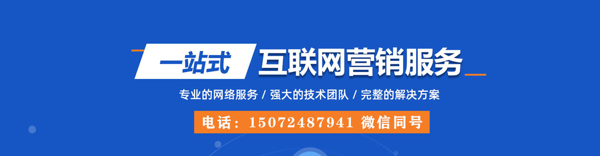 玛沁百度运营推广