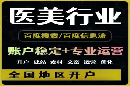 医疗行业SEM网络推广的实践与思考
